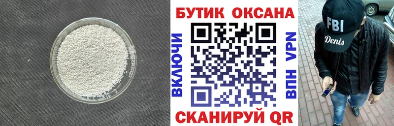 БУТИРАТ 99%  Купить  Луза 