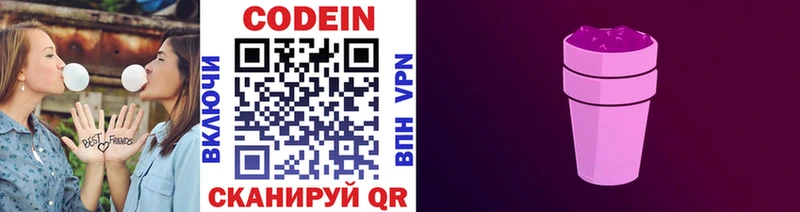 Кодеиновый сироп Lean напиток Lean (лин)  Купить где  Луза 