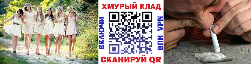 ГЕРОИН белый Купить закладки Луза