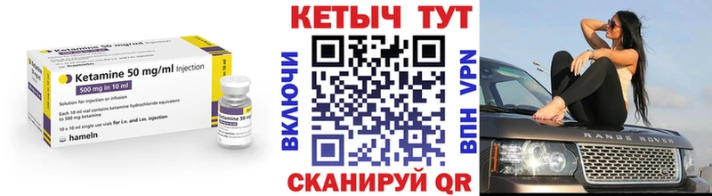 КЕТАМИН VHQ  Купить закладки  Луза 