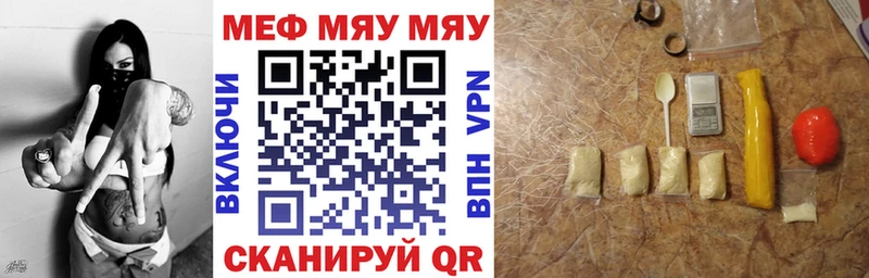 МЯУ-МЯУ кристаллы  Купить где  Луза 