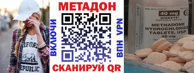 МЕТАДОН methadone  Купить  Луза 